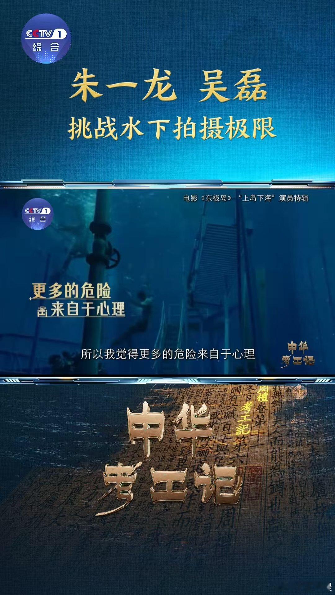 东极岛1个镜头30多人同时下水《东极岛》这个拍摄镜头绝了！30多人同时往水里