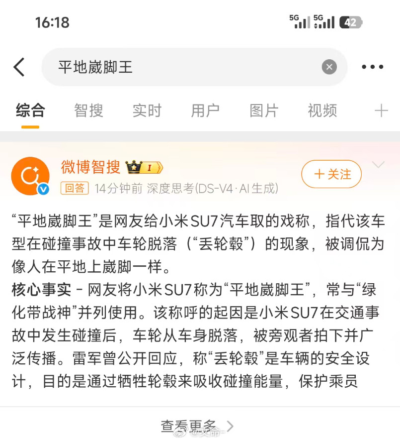 能不能辟谣一下这个小米辟谣账号上线