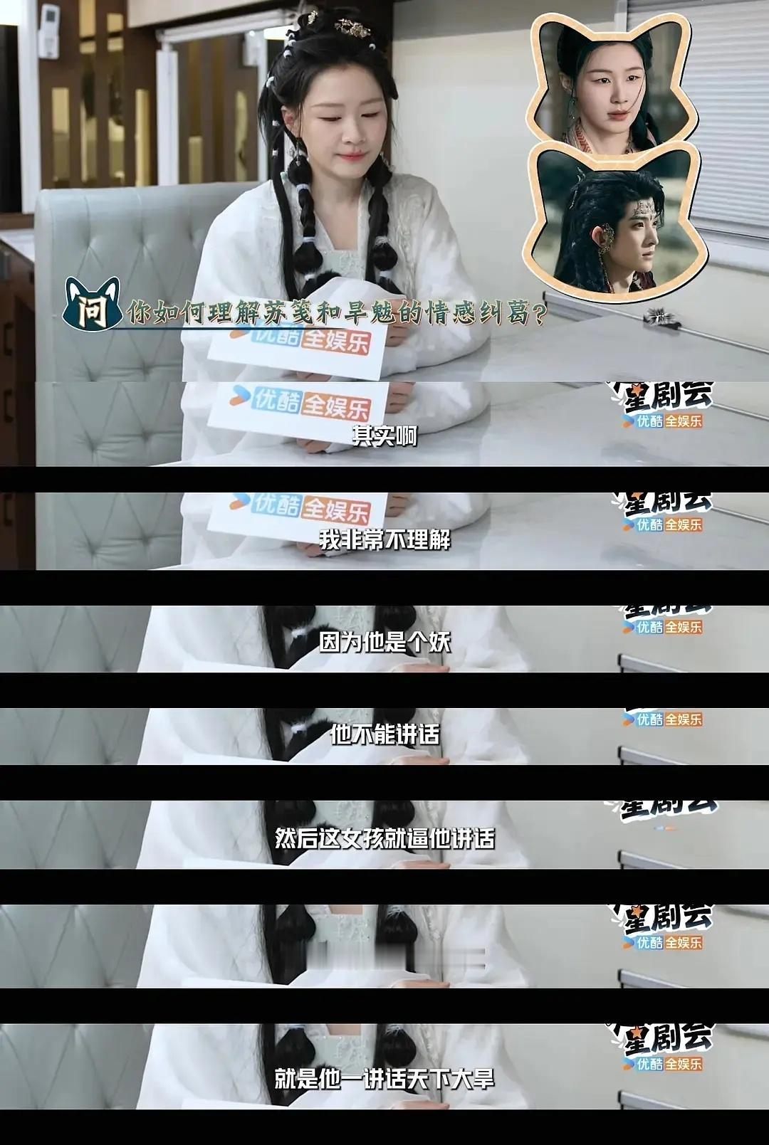 郭敬明的剧本，是连演员本人是搞不懂的程度。为了制造虐恋，设定旱魃不能说话，女孩偏