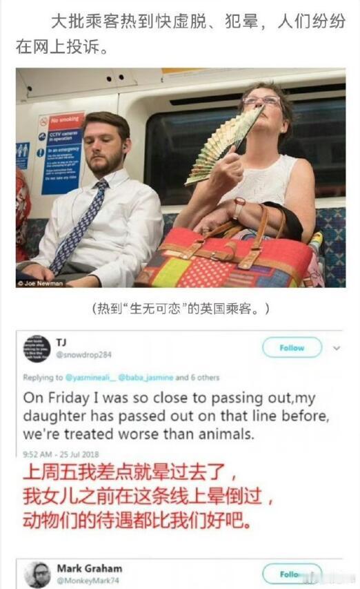 英国哪有这么热？海洋性气候的国家，夏天大概率不会有酷暑，即便像这几年气候反常，也