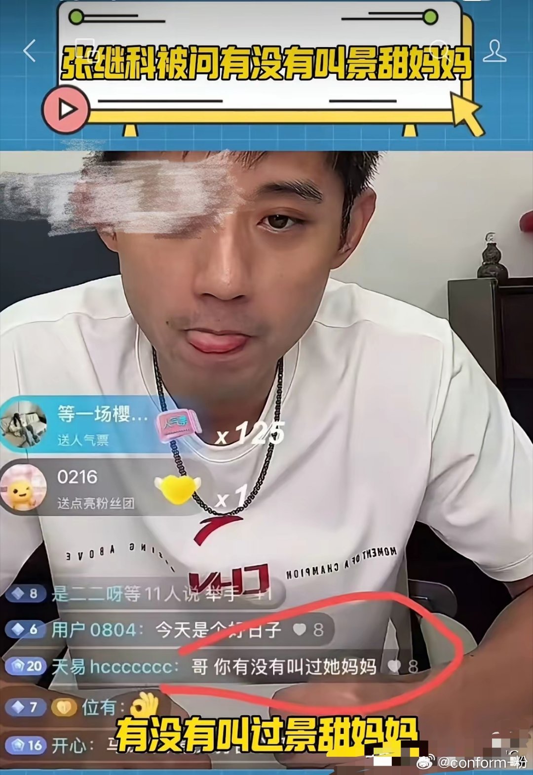 太没底线！张继科直播被疯狂追问：你叫过景甜妈妈吗？他的回应太刚了😤真的看的人血