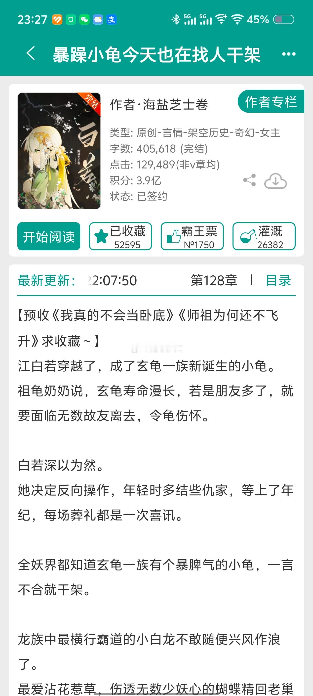 推文随心推文No.703仙56[比心]类型：仙侠文[比心]书名：《暴