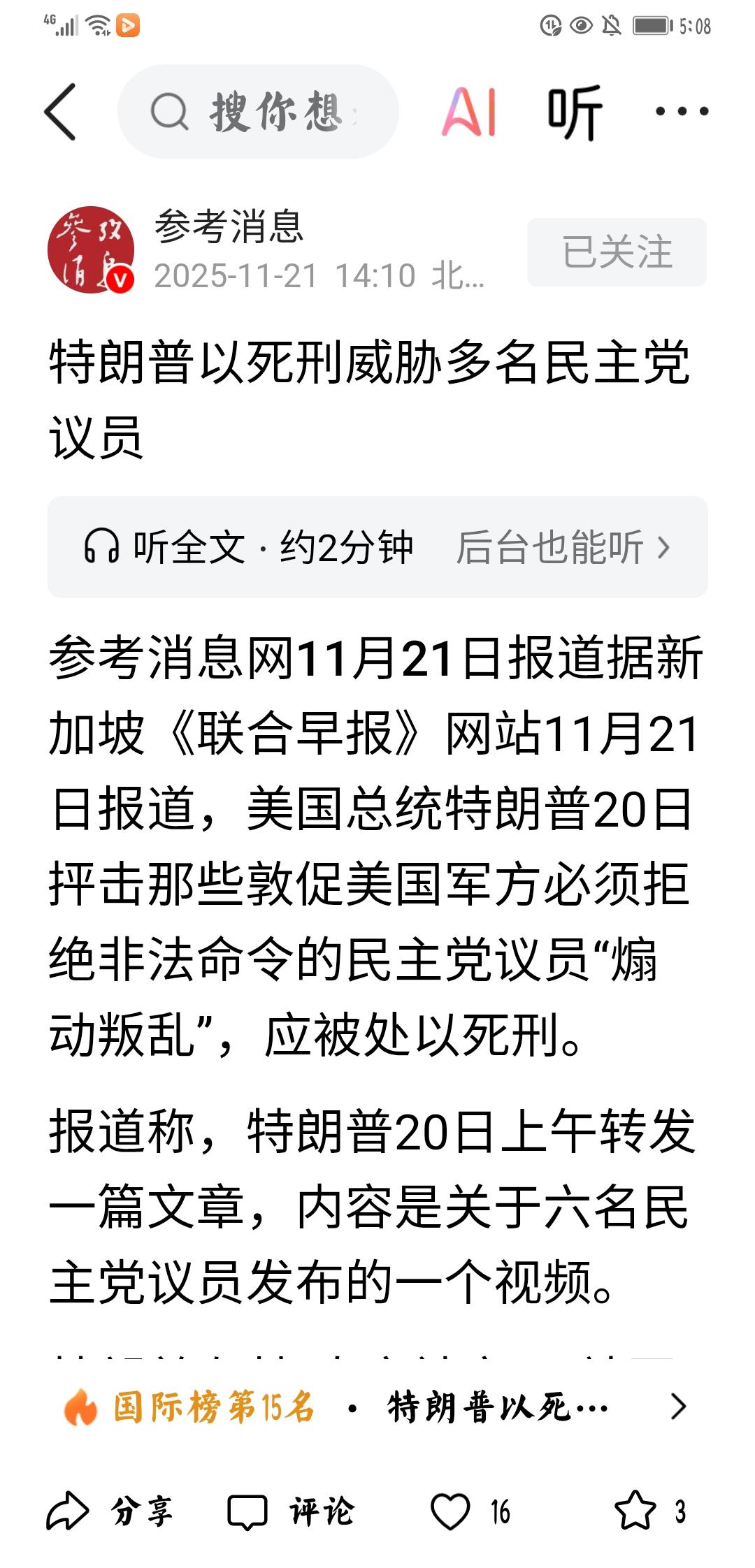 让人难以置信个人观点•大概率预判：现在的美国两党内斗，已经毫无