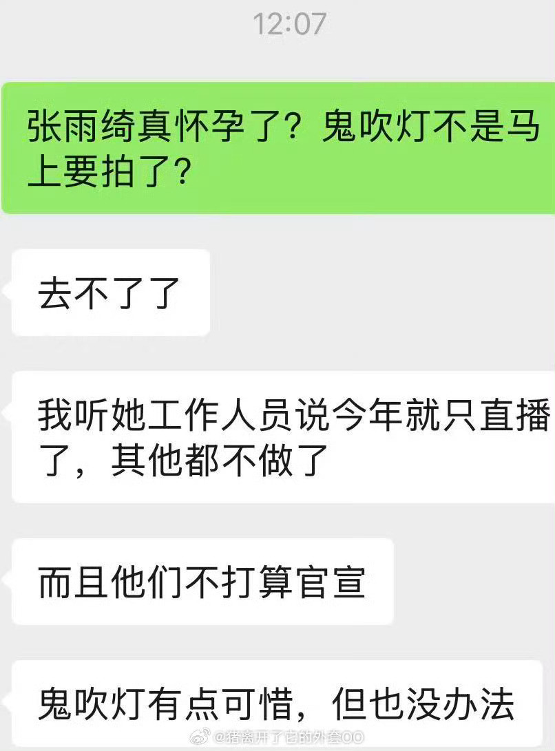 猪外套咋也开始发🍉了