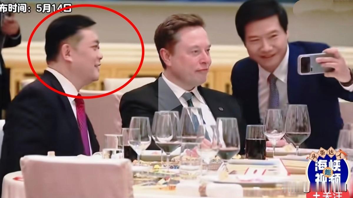 大家都在关注雷军找马斯克拍照，而我关注马斯克旁边这个人是谁？这个人看起来很年