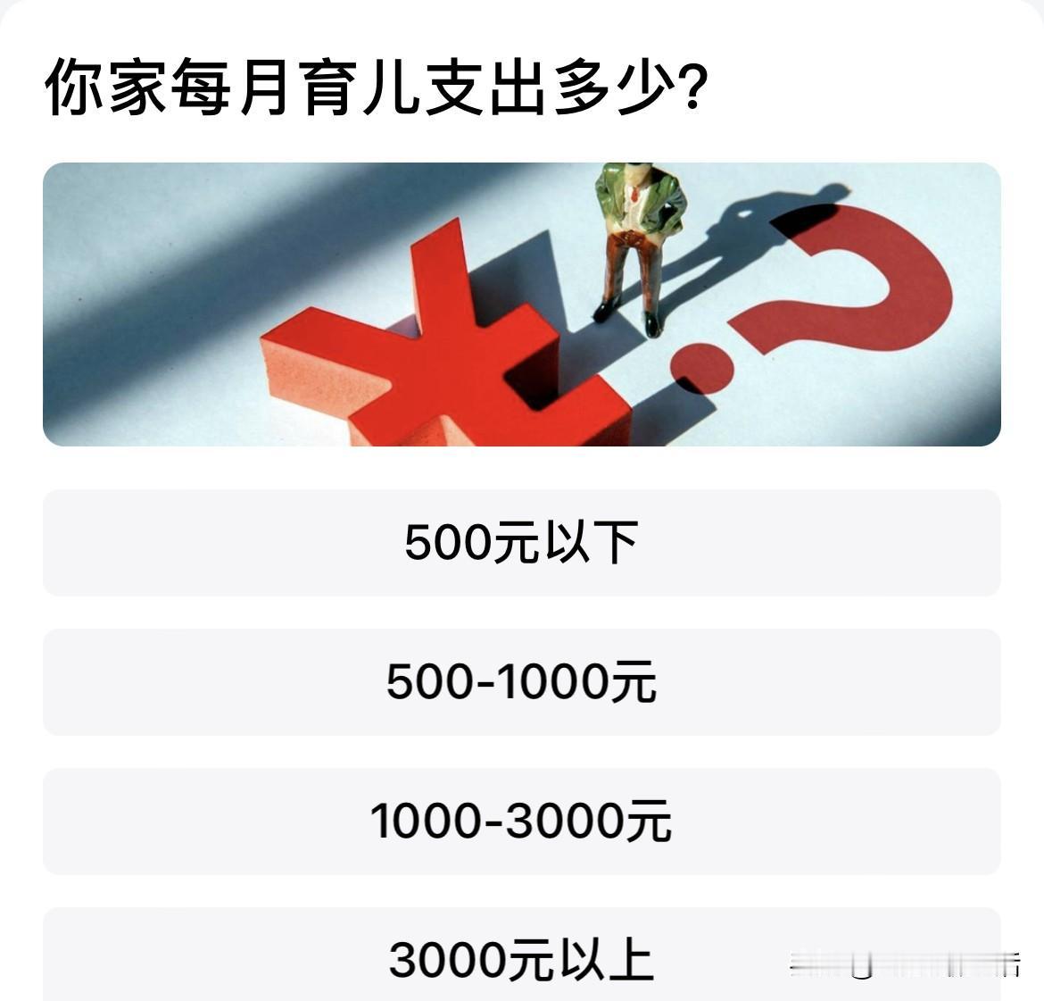 生娃国家发钱啦！每年白拿3600，你生不生？近日国家最新育儿补贴方案出炉，符