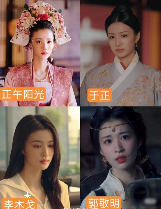 这么看于正的妆造是真的不行吧？王楚然这种明艳型美女都显得苦兮兮。​​​