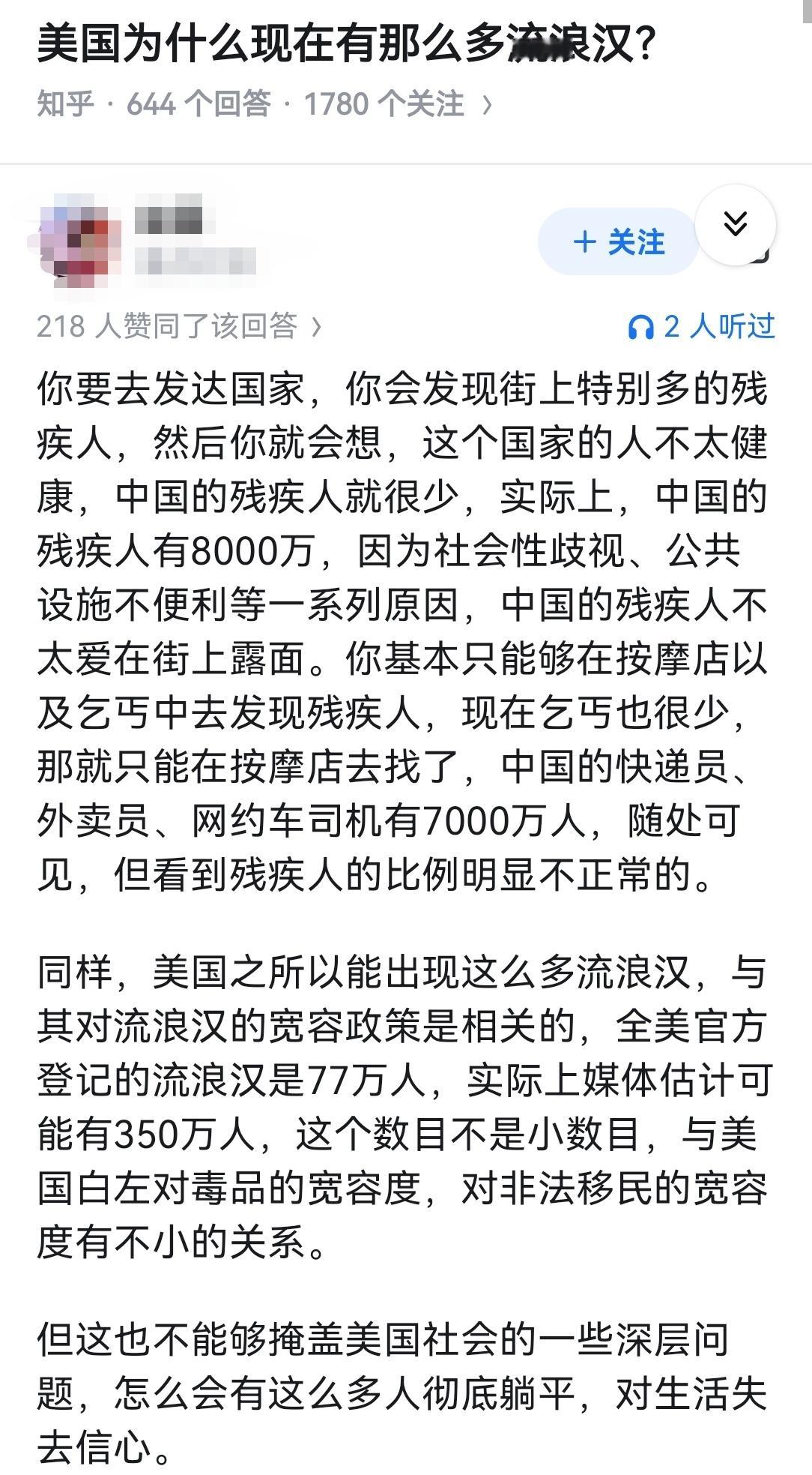 美国为什么现在有那么多流浪汉？