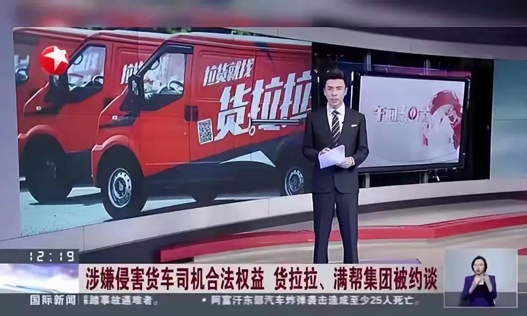 从2021年开始，货拉拉几乎年年被约谈，可是，货拉拉总是屡教不改，继续变着法子压