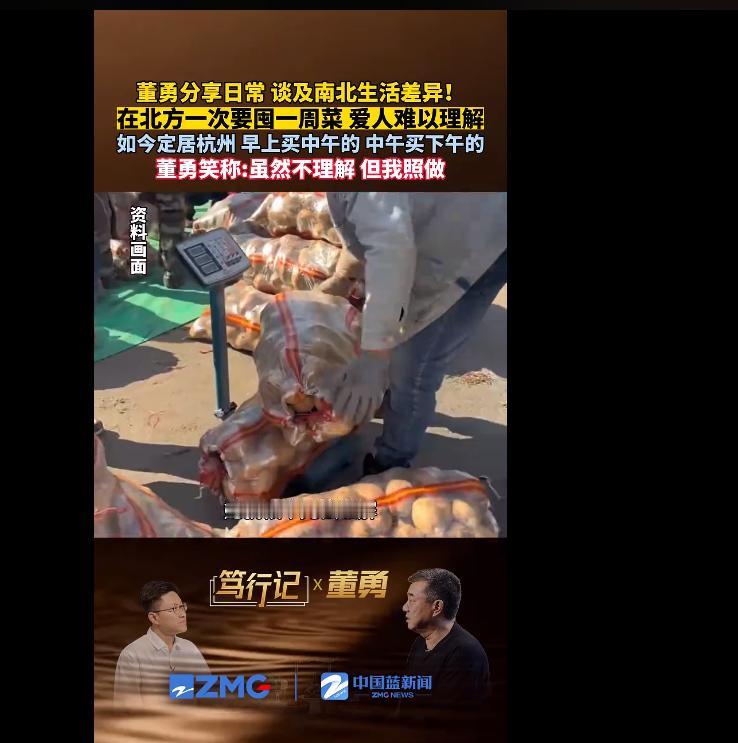 董勇：“我太太跟我在北京生活过半年，她就根本无法理解，为什么我们出去买一次菜，是