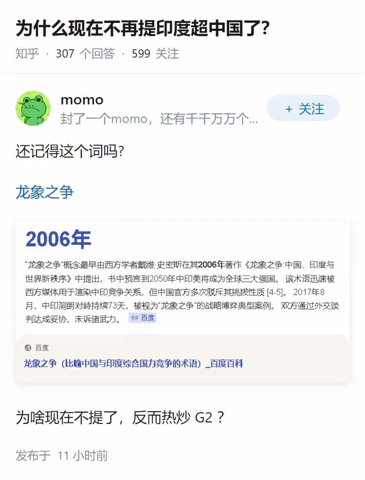 龙象之争，好多年前的词了！