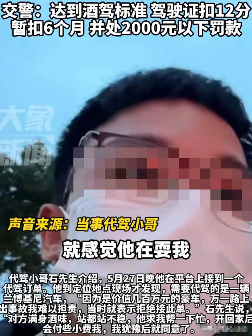 浙江宁波，一男子开着兰博基尼去喝酒，找代驾把车开到小区门口，非要自己开进地下车库