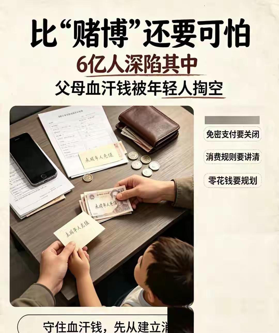 说起破财败家，大家第一反应都是赌博，明晃晃的大坑人人都会主动躲开。可现在网贷分期