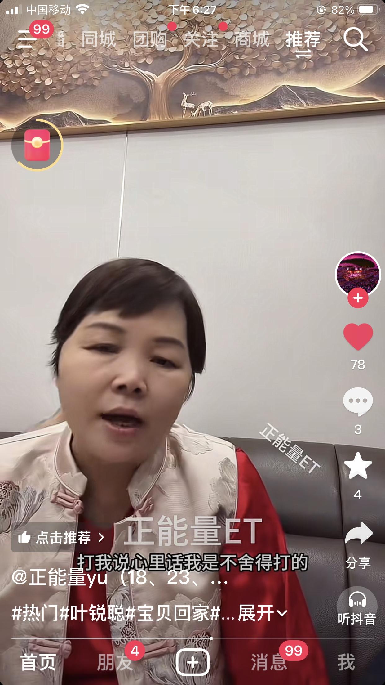 大喇叭又开始做梦了。首先要买个7座的车，让大儿子叶锐聪带着一家包括奶奶到处游。