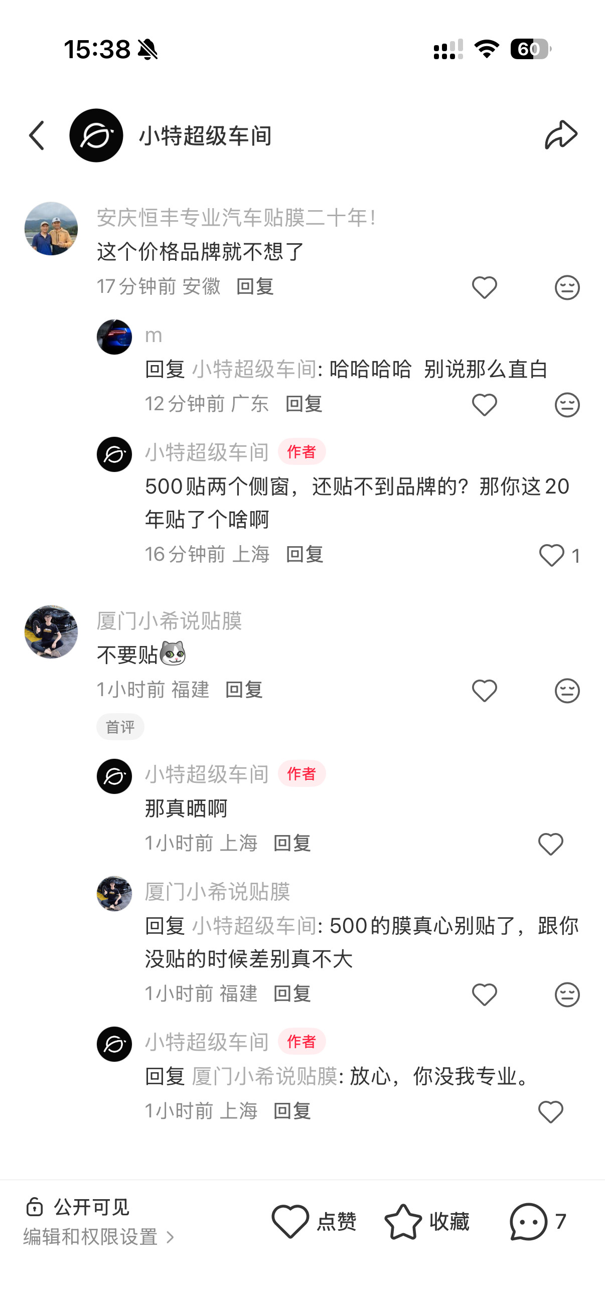 妈的，我明盘说想省钱贴隔热膜，就是500块贴两个侧窗就行了。嗐，结果同行破防了…