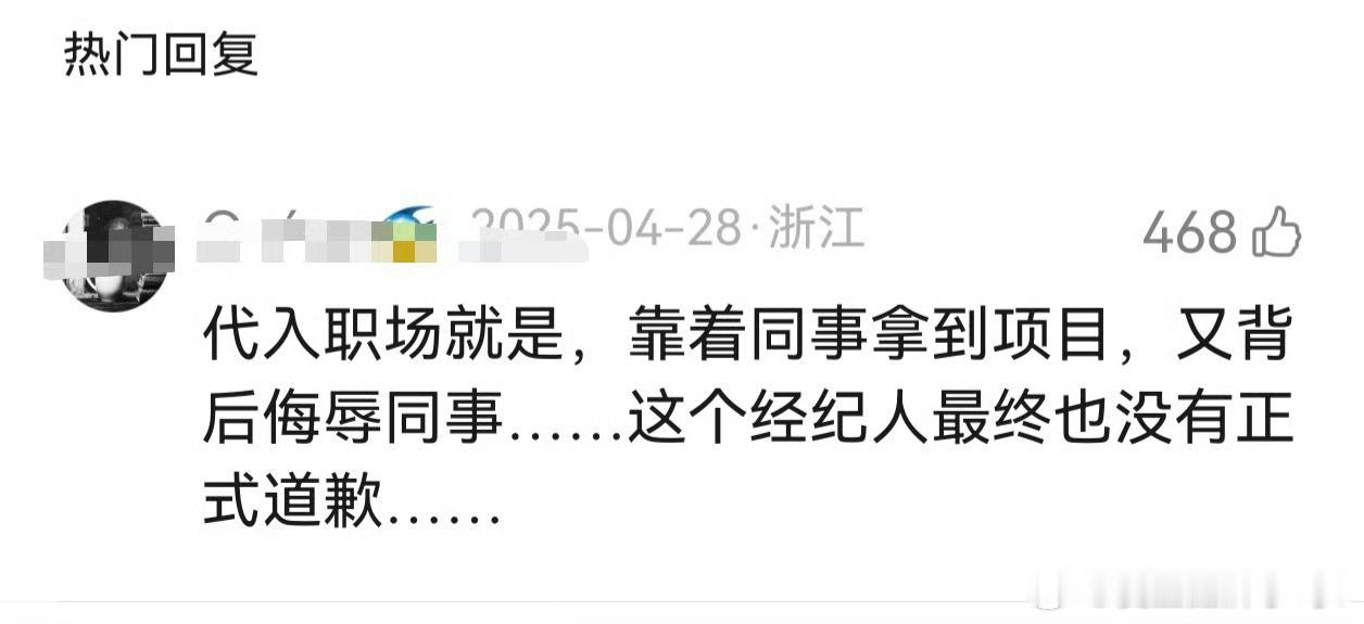 带入职场确实不敢合作，万一经纪人又背后捅刀子怎么办卢昱晓刺棠