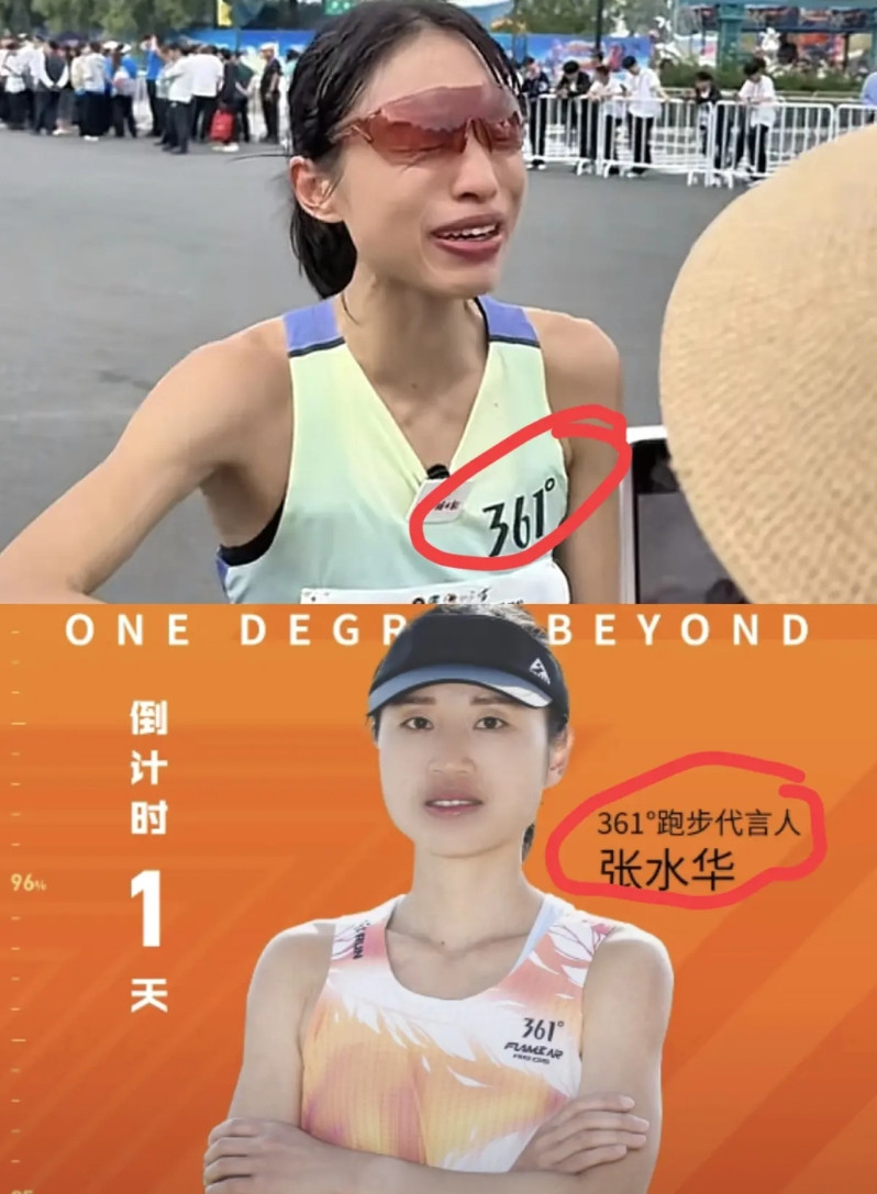 如果世界上有后悔药，最先抢着吃的肯定是361。她千不该，万不该，不该选择张水