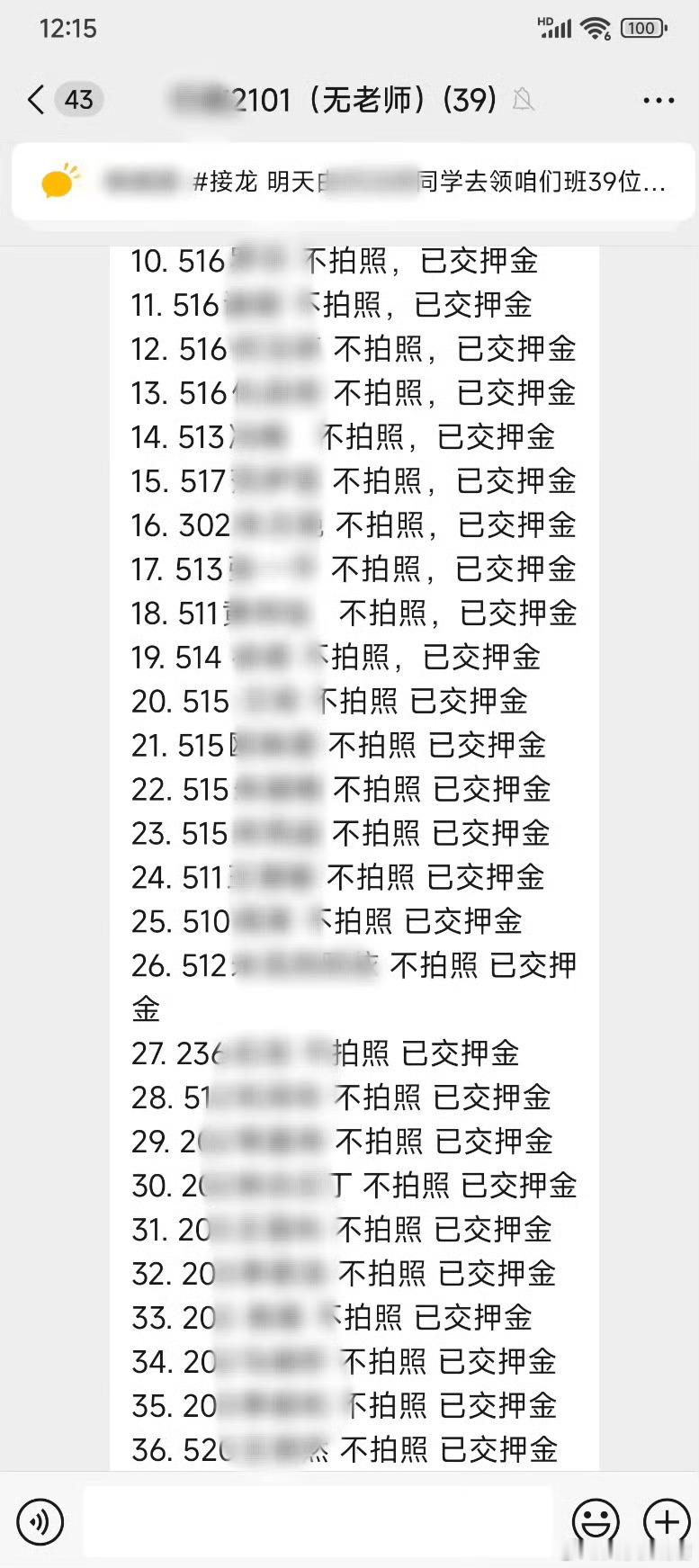 大学生为什么不拍毕业合照？​​​
