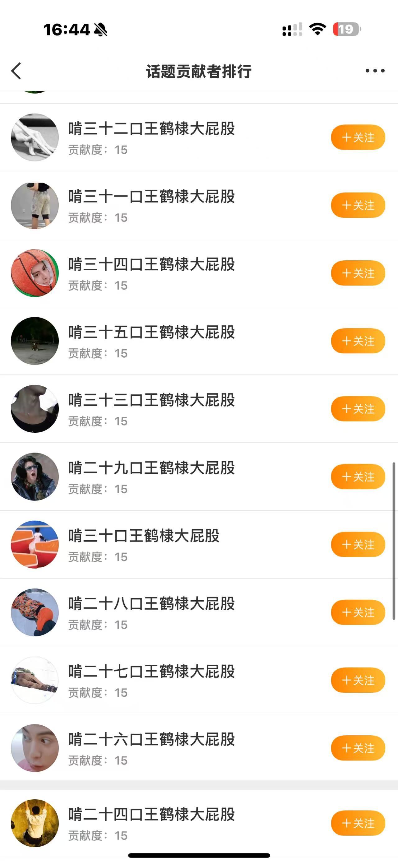 王鹤棣的屁股伤痕累累王鹤棣的粉丝一排赞下来，王鹤棣的屁股伤痕累累王鹤棣