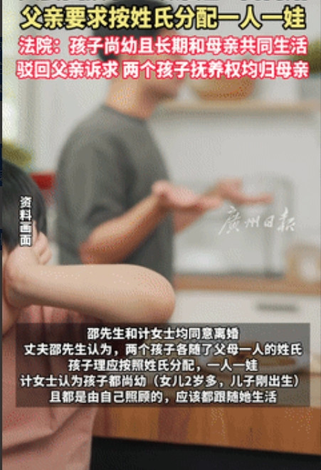 乱套了！上海，一对夫妻先是生了女儿随丈夫的姓氏，又生了儿子后，妻子要求跟她的姓，