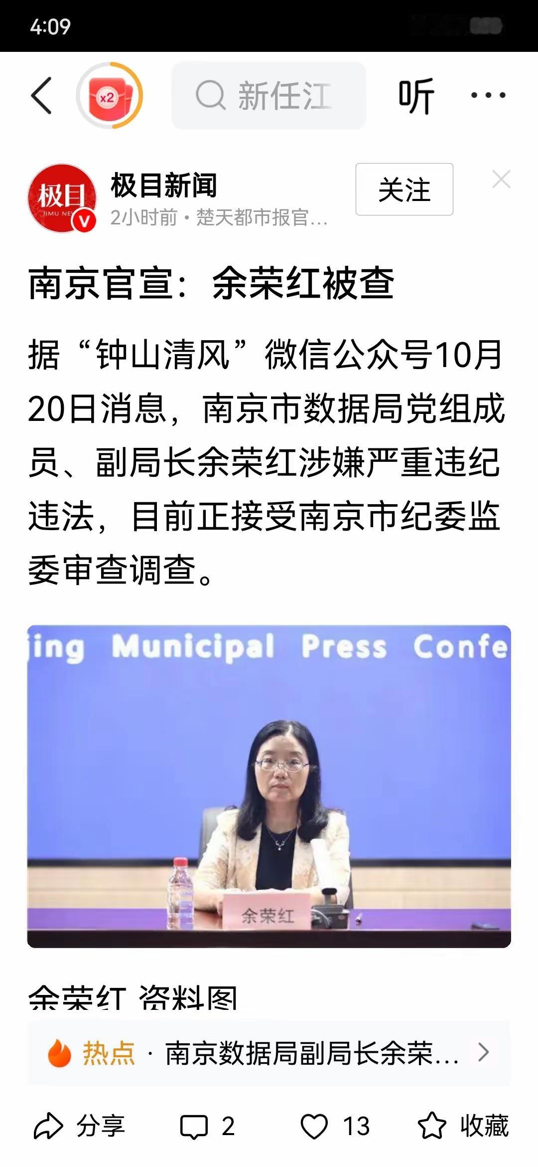 南京又出一贪官说实话，老百姓现在对抓贪官已经见怪不怪了，因为太多了，层出不穷，