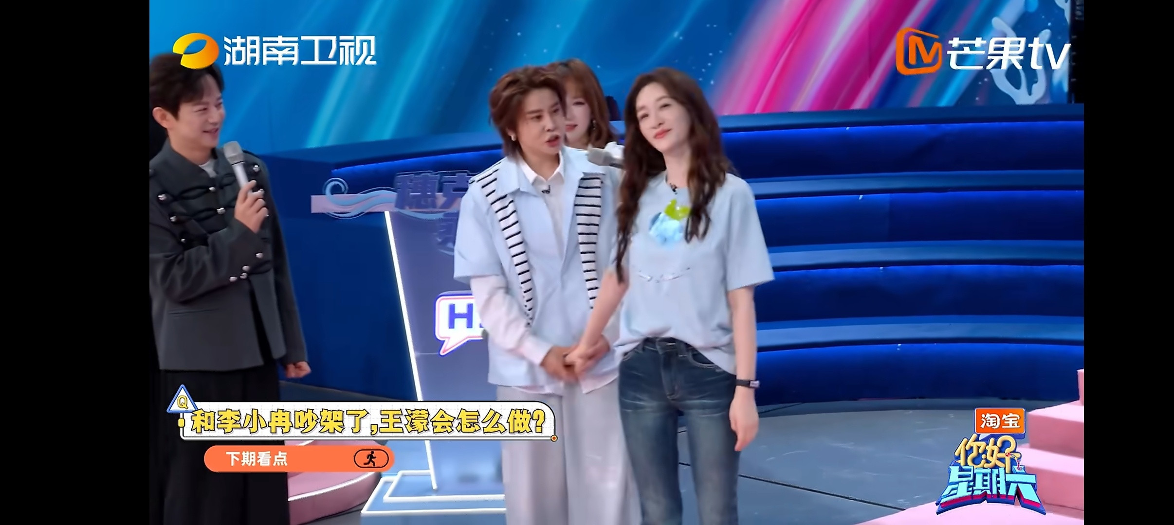 王濛向李小冉撒娇心愿便利贴组合来了，李小冉在王濛唐艺昕二选一里选了唐艺昕，王濛