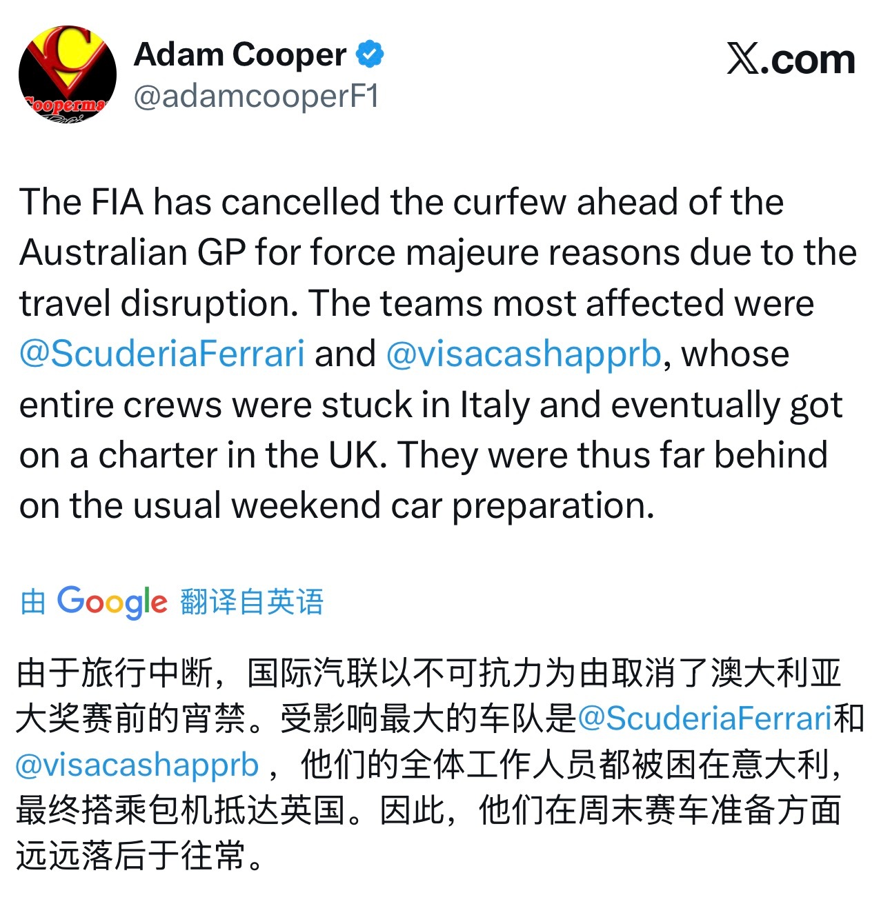 AdamCooper：FIA取消了本周的宵禁限制由于不可抗力因素，FIA取消了