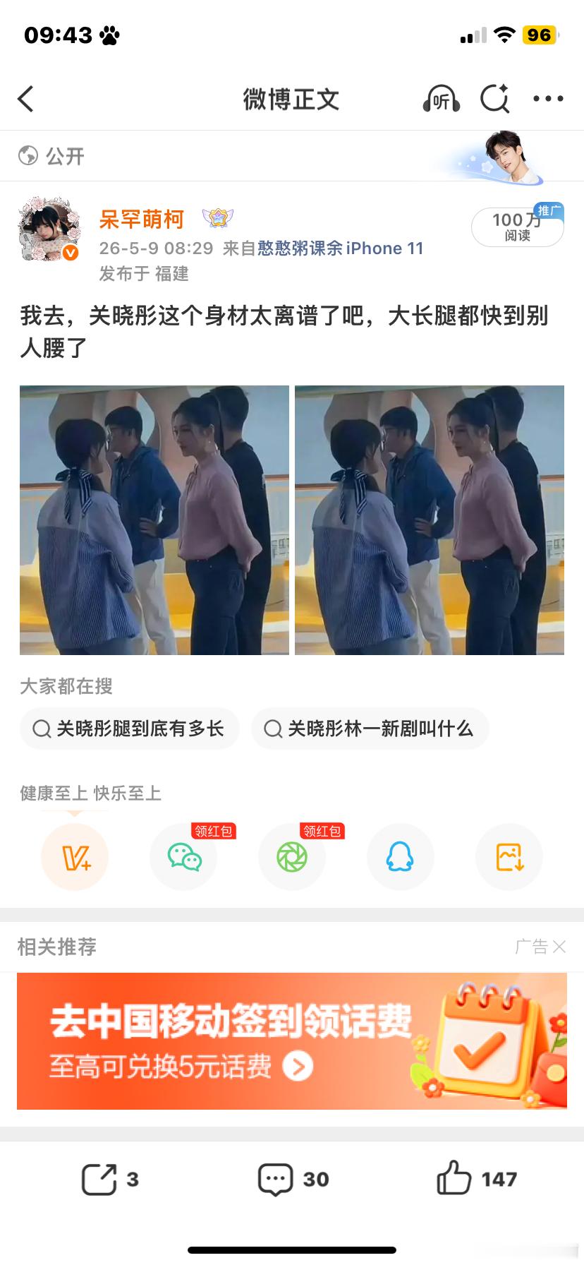 又是一条百万