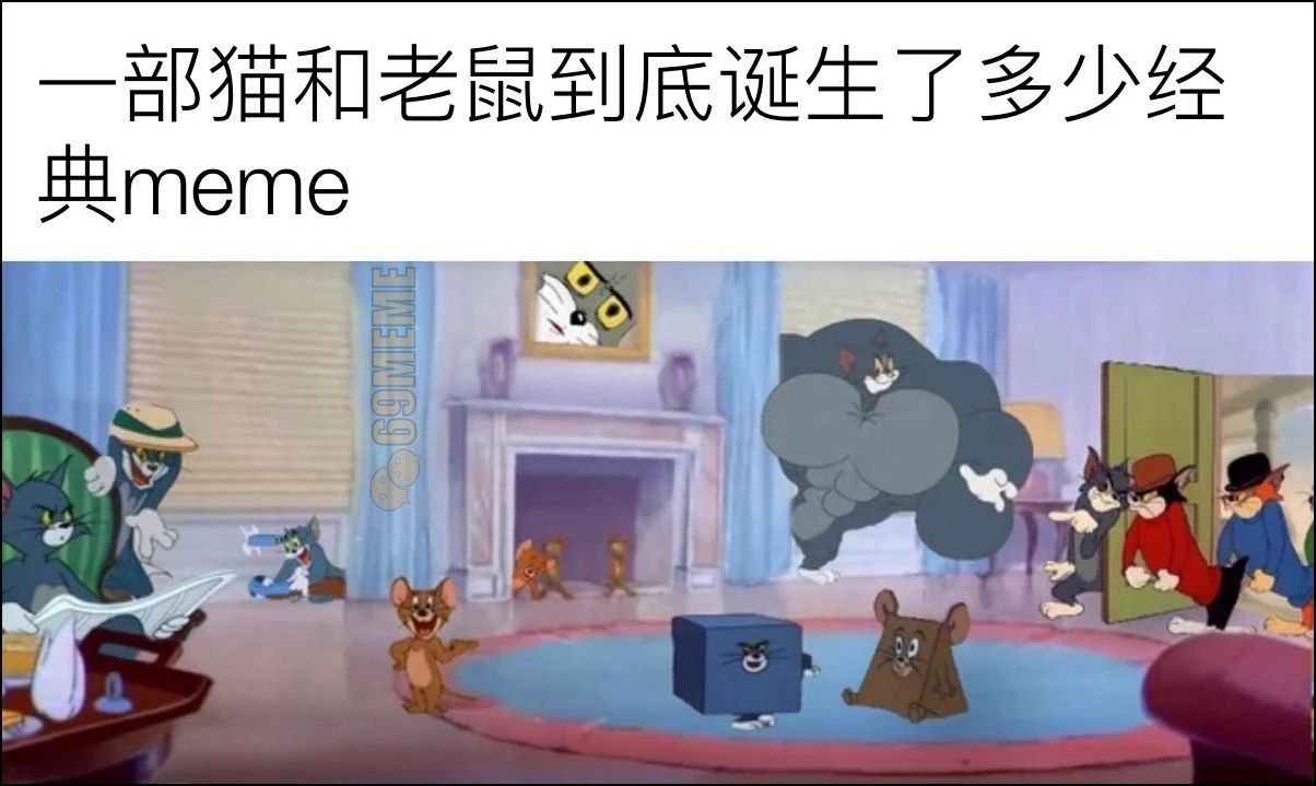 meme圣经