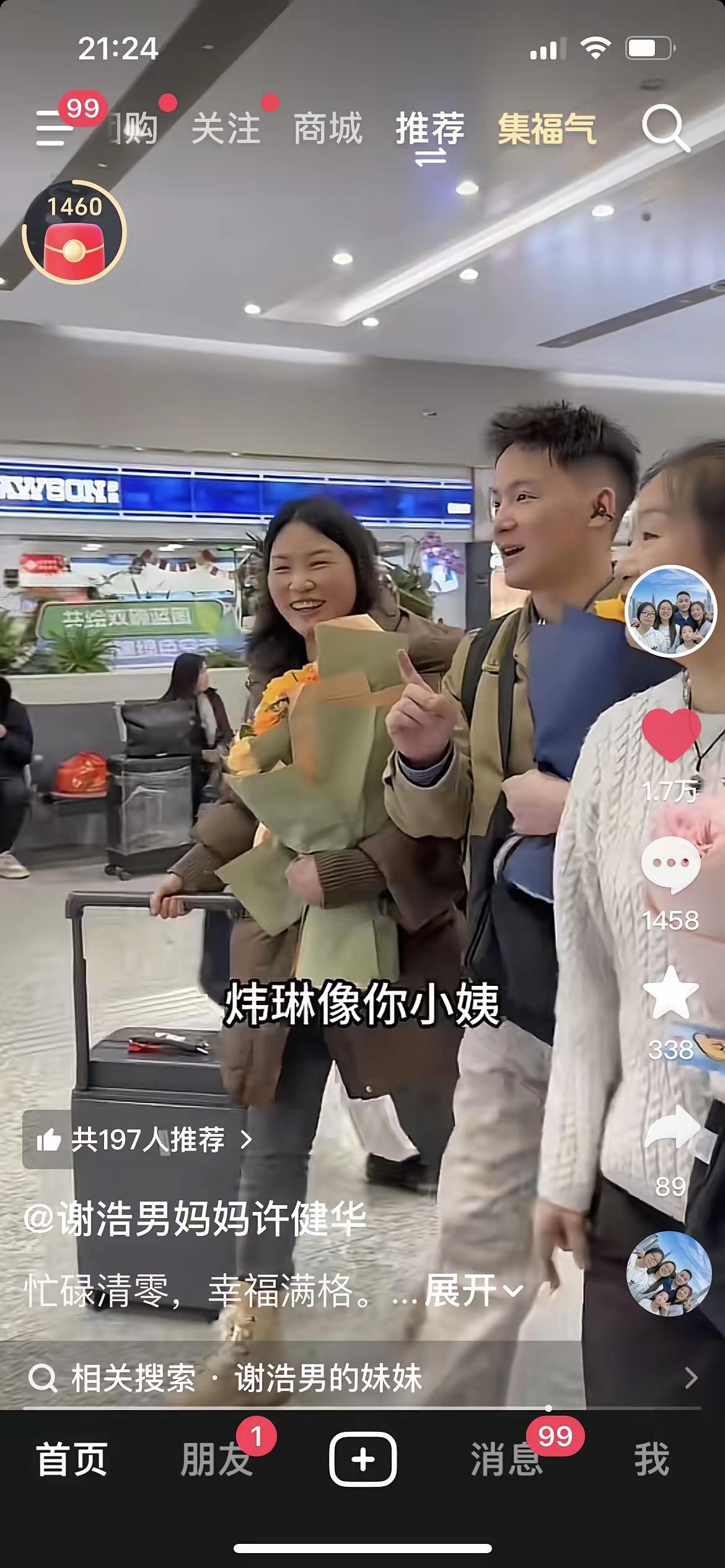 老谢这操作真是让人无语。他眼里只有现任，对四个孩子的爱少得可怜，孩子摊上这样的爹