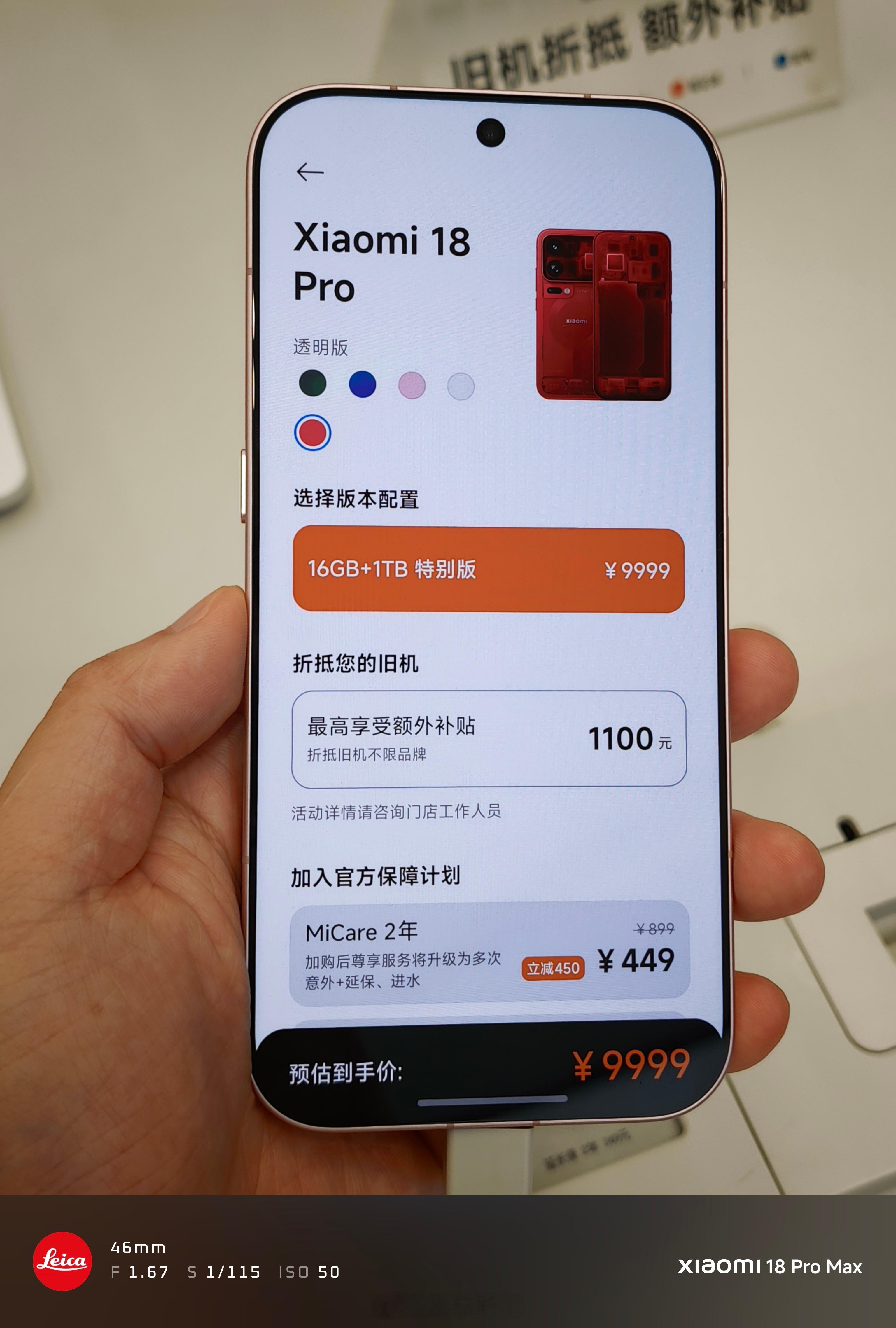 我真的能理解现在大家舍不得买手机……确实太特么贵了！一个小小的小米18Pro都敢卖10000块钱。没