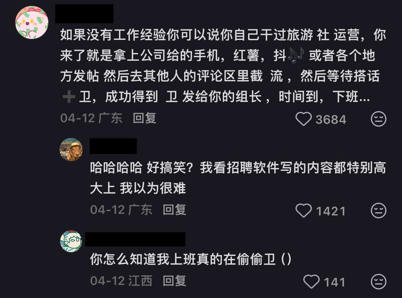 没经验不要怕🙅♀️世界是巨大的草台班子