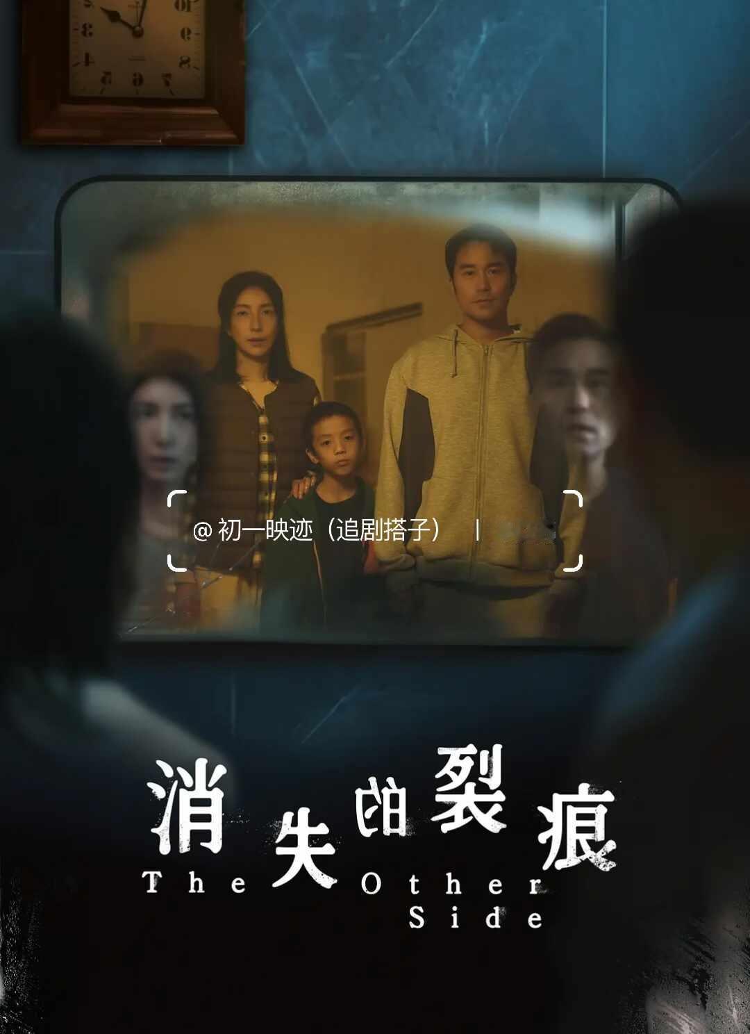 豆瓣华语口碑榜第一🔥《消失的裂痕》Netflix全集上线6集，豆瓣直接冲到华