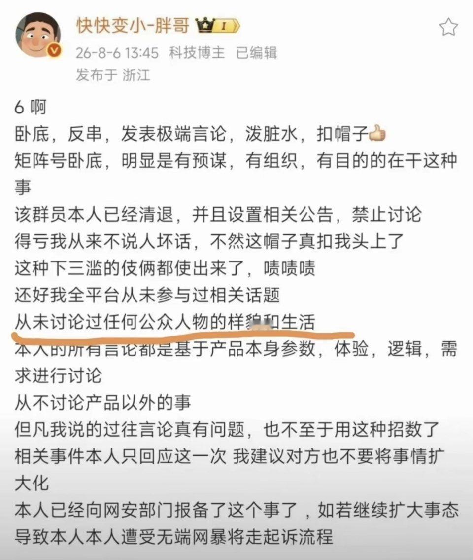 他有小号没？