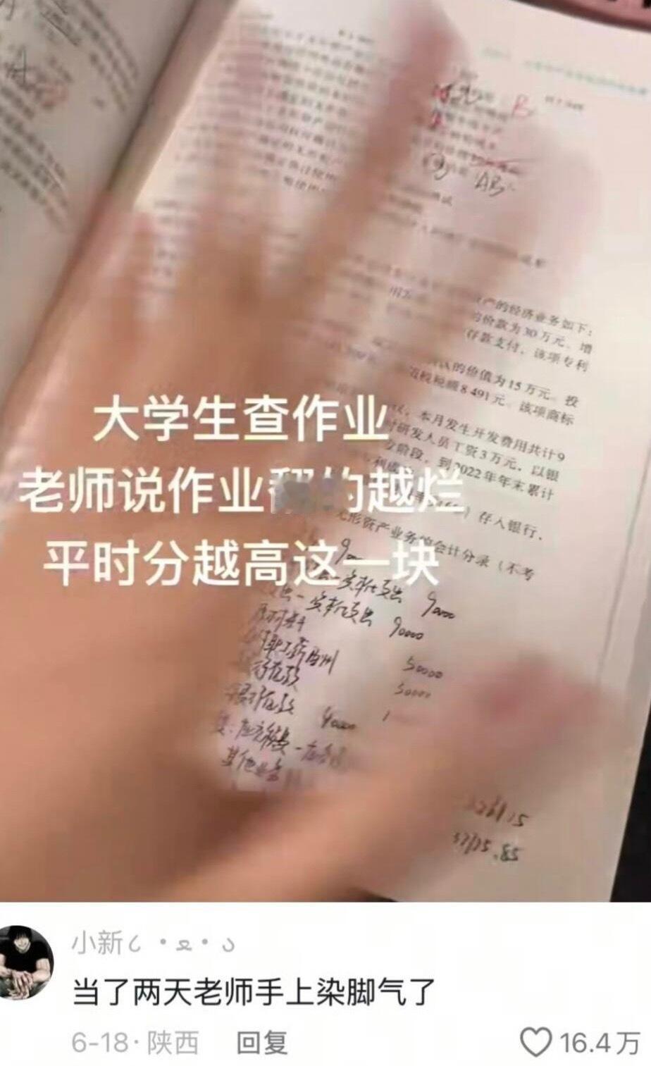 当代大学生的假账一览[捂脸哭]​​​