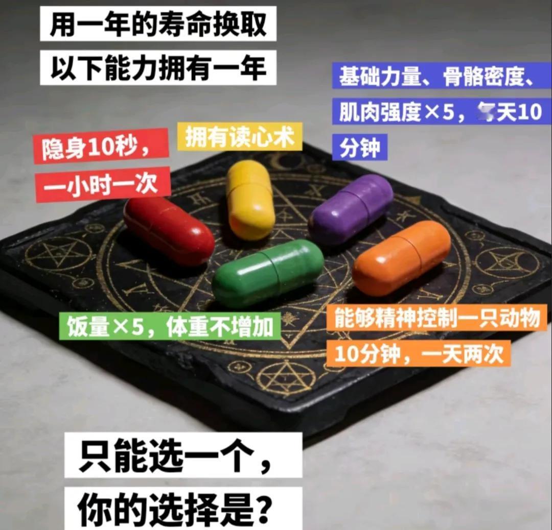 只能选一个，你的选择是？
