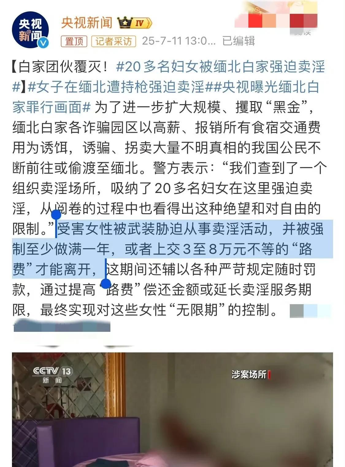 如今，为什么还有人被骗去缅北？缅北诈骗集团的事都出来多少年了，到处都是新闻，为
