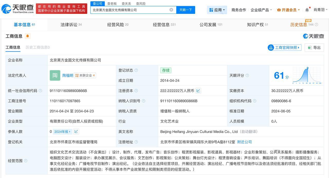 尚雯婕被冻结93.7万股权尚雯婕所持93.7万股权被冻结尚雯婕签了papi公司