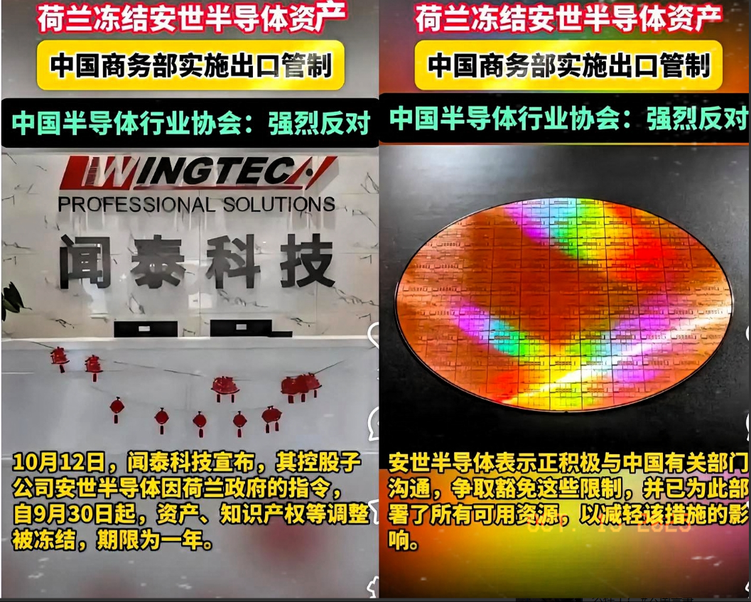 商务部此次给安世半导体搞的出口管制，直接给这场“离婚闹剧”上了死锁！
