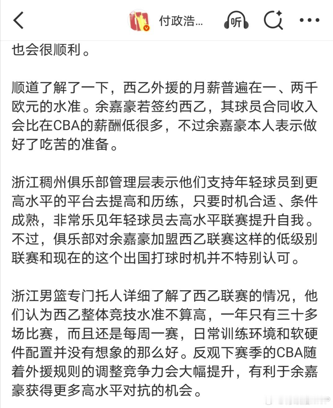 月薪仅有一、两千欧元，这是去年余嘉豪想去西乙时，我了解到的西乙球员薪水标准。西乙