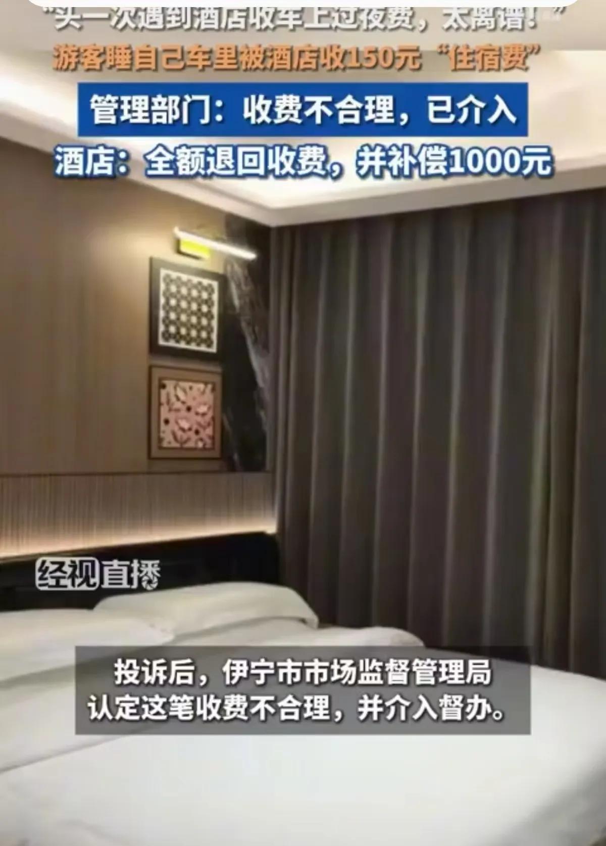 “想钱想疯了的节奏。”新疆伊犁，男子和两位女同胞自驾游，到达后准备找酒店休息，结