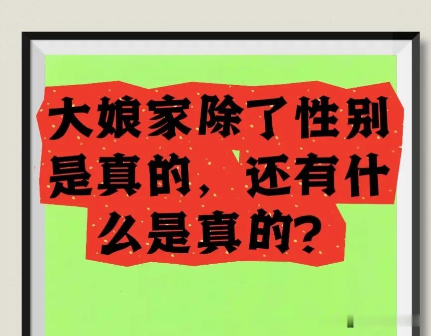 毛毛姐夫妻两个。简直是谜一般的存在。你看啊，在1992年9月16日的独生子女残疾