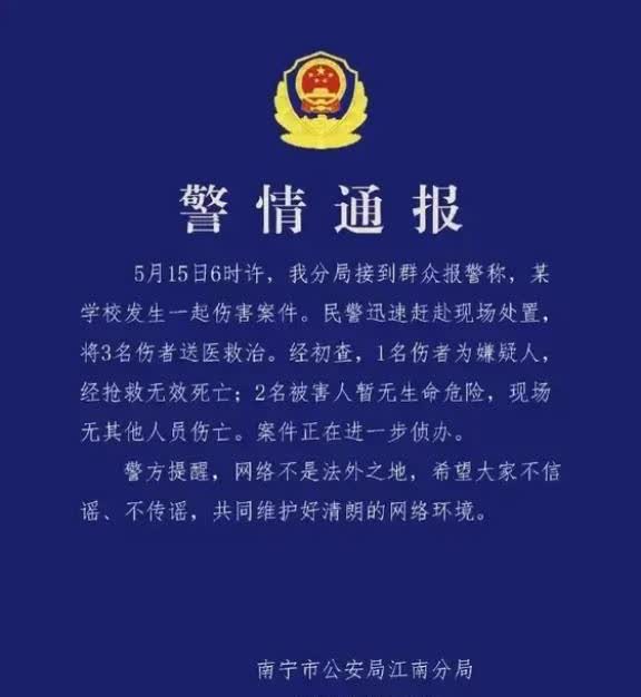 离高考还有半个月的时间，南宁三十六中竟然出命案了，三个学生仔，伤的伤、走的走，这
