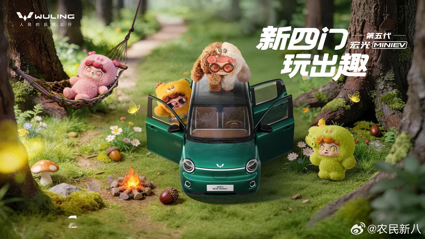 五菱宏光MINIEV5代来了！全新配色，超级可爱，很难不心动！不过我更期待它