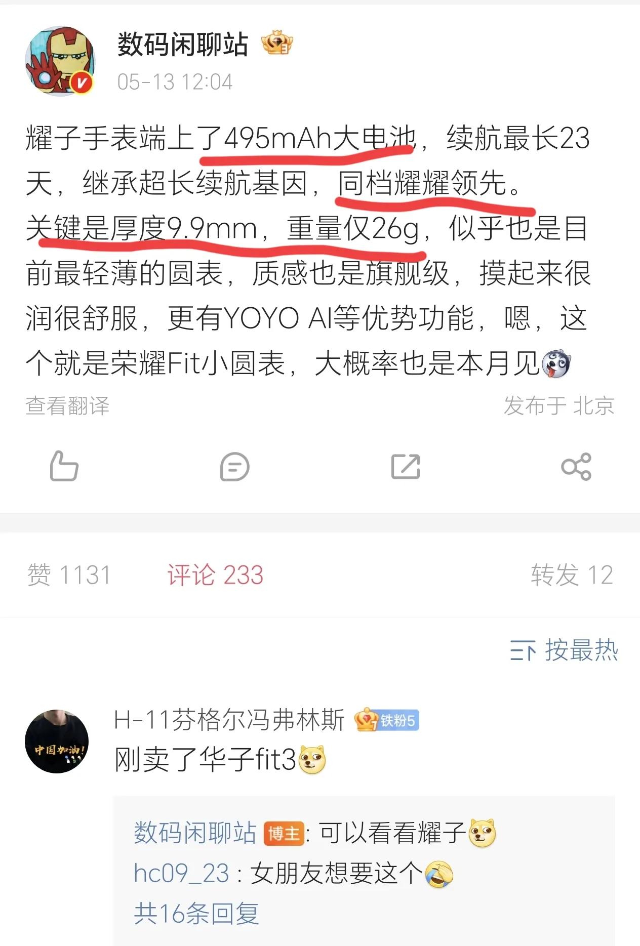 全体起立！请把“耀耀领先”打在公屏上，荣耀完全大电池来是真的一点都不含糊，先是荣