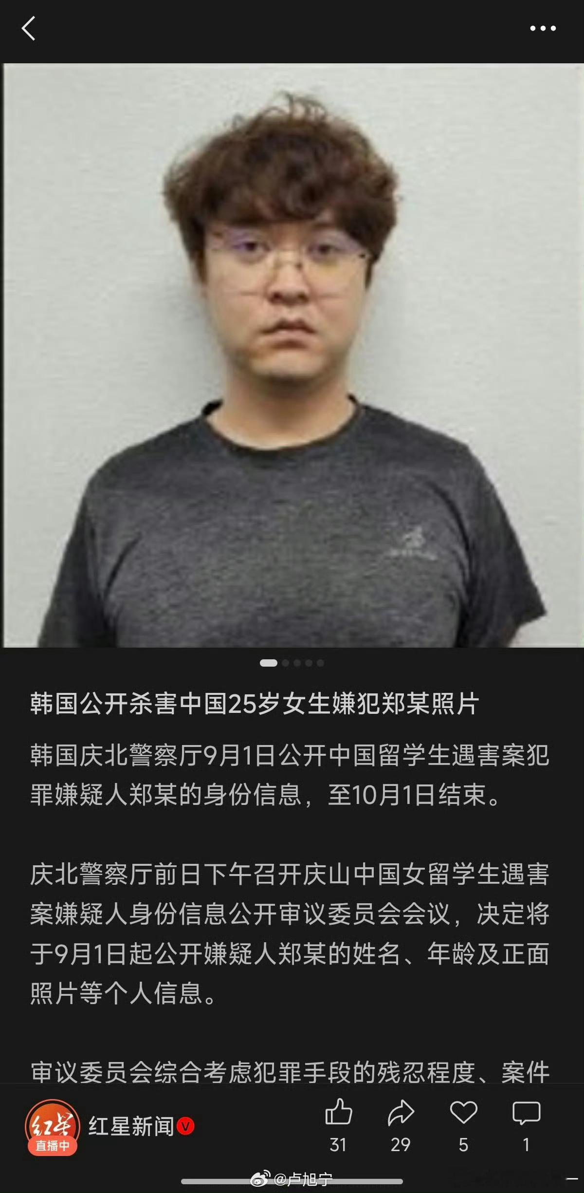 韩媒没打码国内媒体打码了这种恶劣至极的杀人犯还给它打码干什么啊？他都不把别人的命