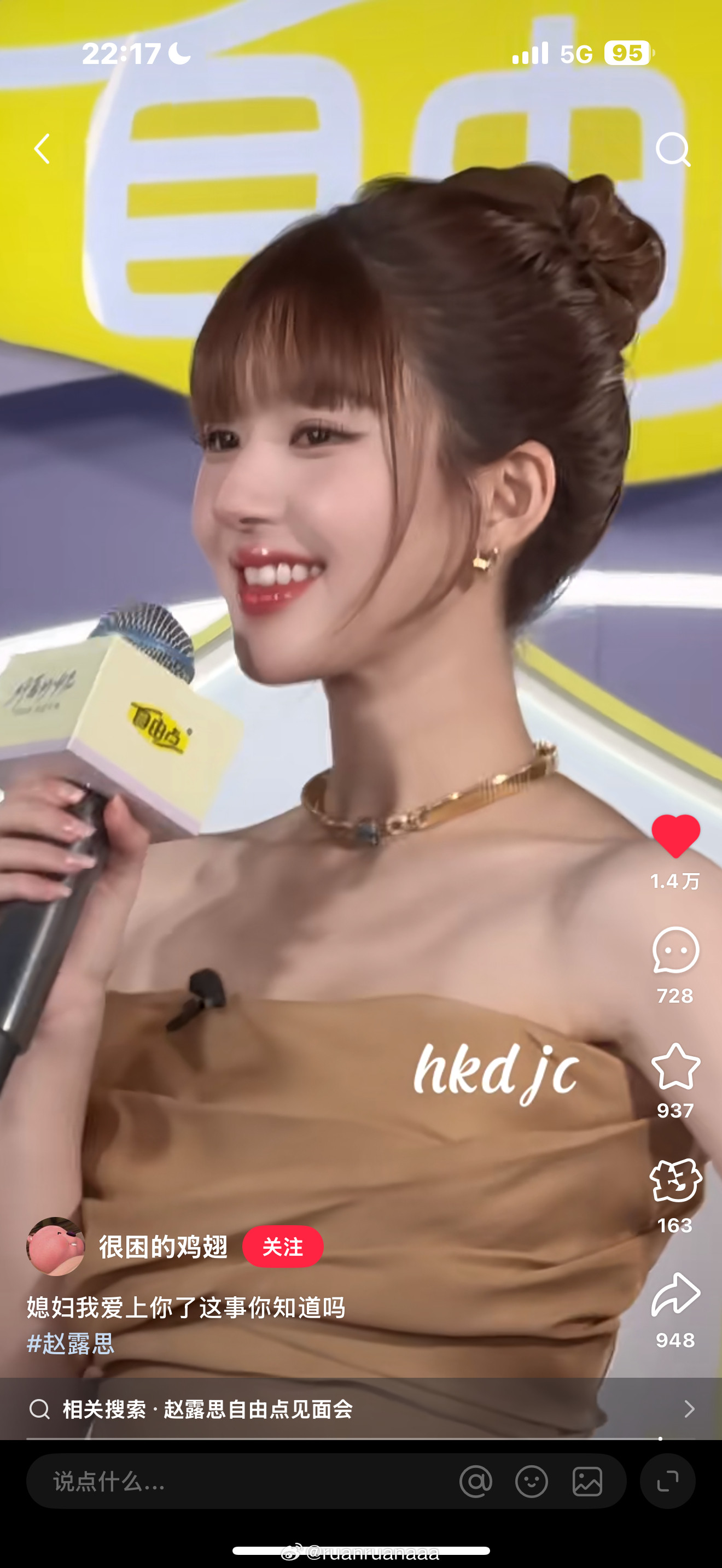 我就这样成为赵露思的颜粉