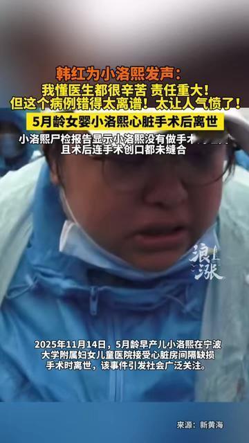 韩红这次真的急了！前一秒还在说“我懂医生连轴转的累”，下一秒直接拍桌子骂