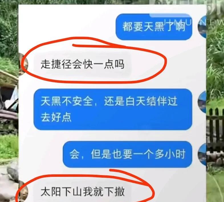 那个宁波23岁女孩失联前与户外博主微信曝光，博主曾好意让她白天结伴上山，女孩没听