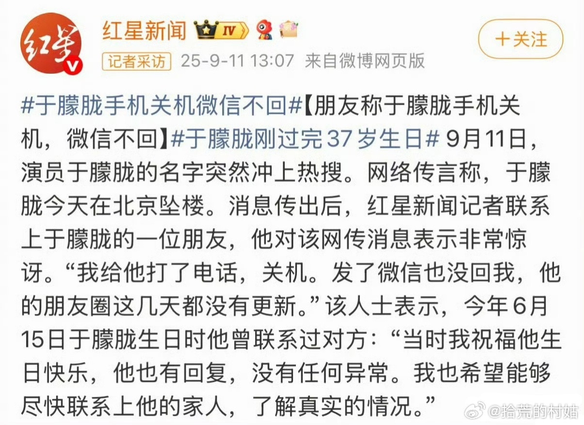 于朦胧7月刚注销工作室于朦胧朋友称于朦胧手机关机，微信不回，这几天朋友圈也没